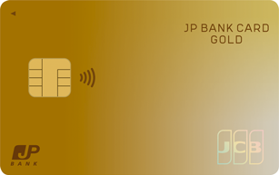 JP BANK Card Goldの申込方法と審査を詳しく解説審査突破のコツ
