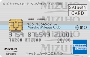 みずほ銀行アメリカンエキスプレスカード申請ガイド簡単な手順と注意点