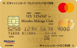 みずほ銀行ゴールドローン申請方法簡単に申し込むコツと注意点