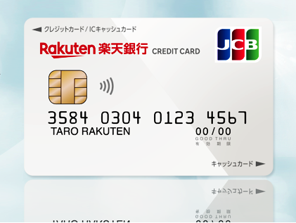 楽天銀行カードの申し込み方法簡単ステップでクレジットカードを手に入れる方法